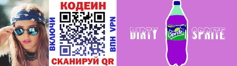 Кодеиновый сироп Lean напиток Lean (лин)  Миньяр 