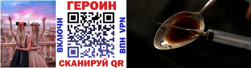 ГЕРОИН хмурый  где можно купить наркотик  Миньяр 
