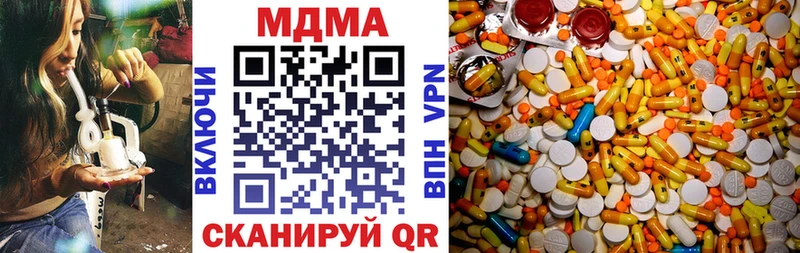 MDMA кристаллы  Миньяр 