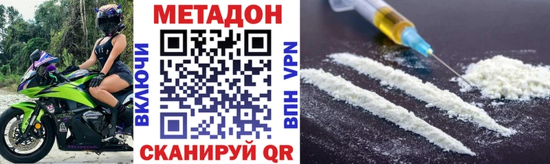 МЕТАДОН methadone  Миньяр 